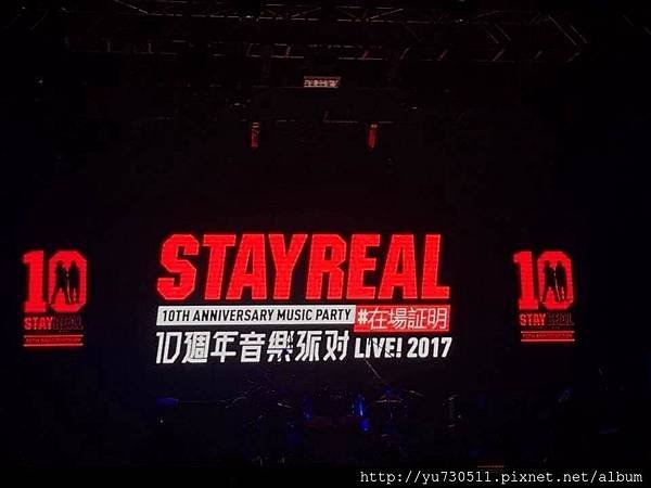 20170929 STAYREAL十_171006_0010.jpg