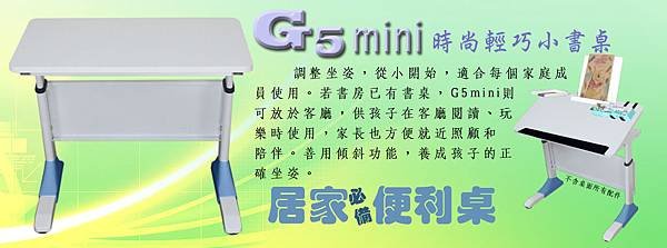 1080321-巧迪-粉絲專頁-網誌-G5mini成長書桌介紹(1)-1200x445pt.jpg