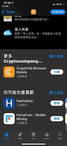 [CryptoTab Browser] IOS免費下載攻略(