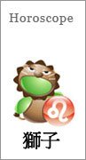 0-5-獅子.jpg