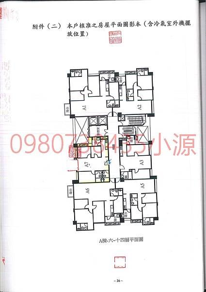 無緣物件 竹北高鐵區 走路到高鐵 合新璞遇