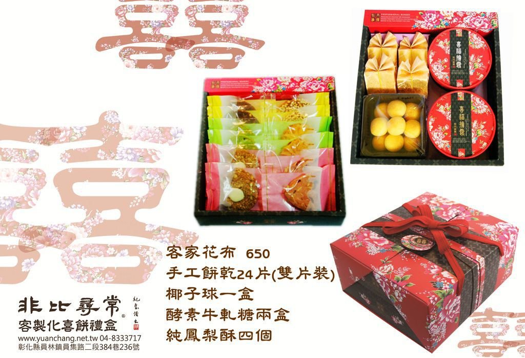 650客製化底圖