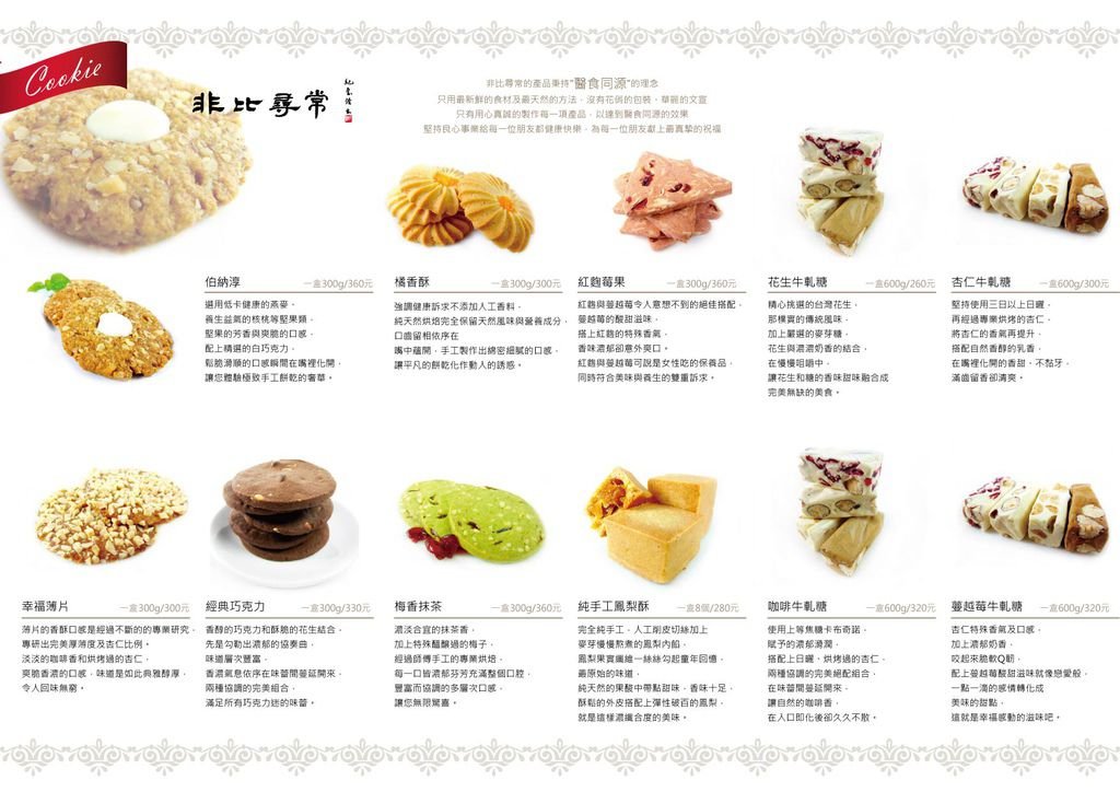 2折DM-back cover