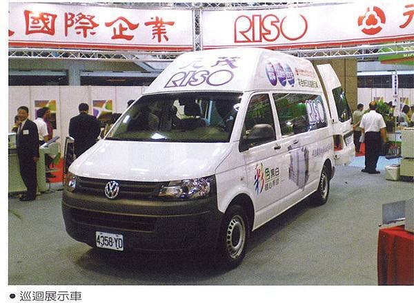 元茂巡迴展示車