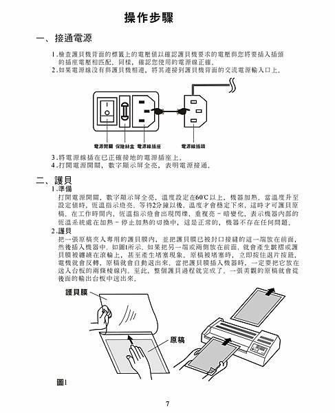 護貝P8.jpg