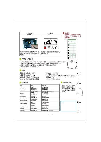 TR-198說明書_頁面_4.jpg