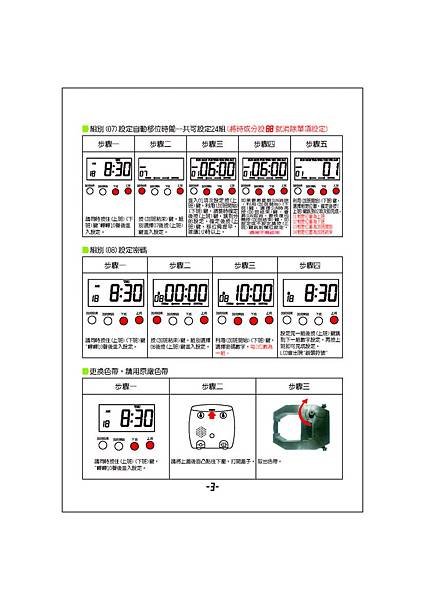 TR-198說明書_頁面_3.jpg