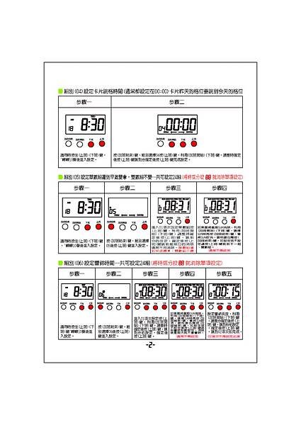 TR-198說明書_頁面_2.jpg