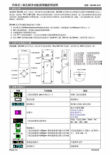 ZG-005說明書-20240410_0003_圖層 1.jpg