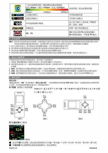 ZG-005說明書-20240410_0002_圖層 1.jpg