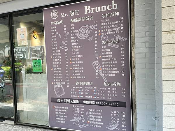 ⟨臺北士林捷運美食⟩「Mr.庖匠Brunch」樣式多元的早午