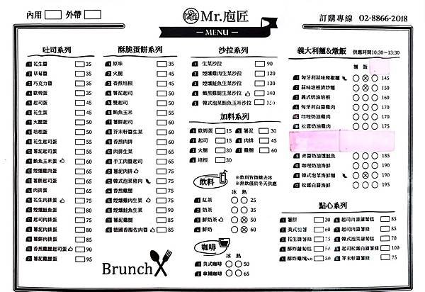 ⟨臺北士林捷運美食⟩「Mr.庖匠Brunch」樣式多元的早午