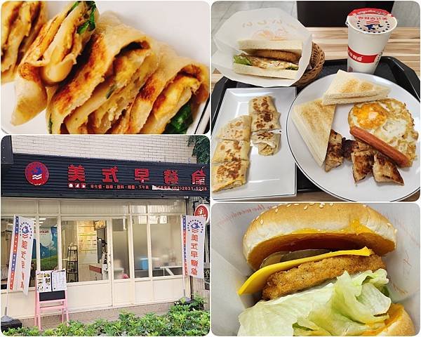⟨臺北士林捷運美食⟩「美式早餐屋」~美味、健康，讓你可以天天