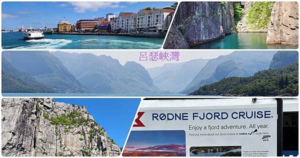 呂瑟峽灣-首頁照1200x630.jpg
