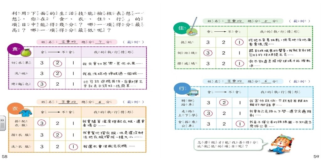 綜合4-103.jpg