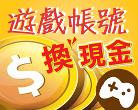 換現金.png
