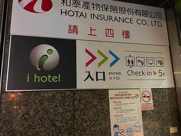 【3C 住宿】桃園中壢 iHotel電競旅館 開箱體驗 早餐