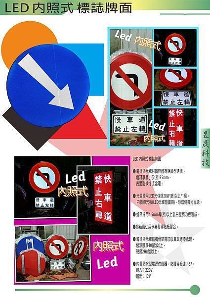 型錄-內照式標誌牌面.jpg