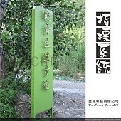 南投-埔里02.JPG