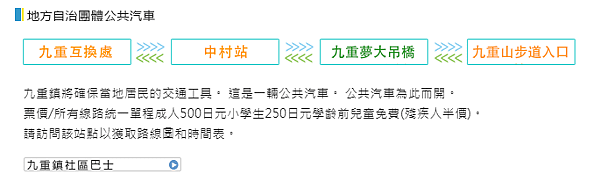 自治公車.png