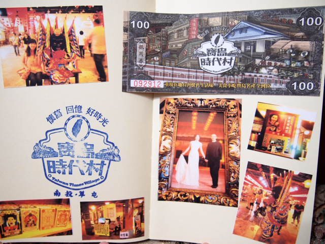 寶島時代村 117