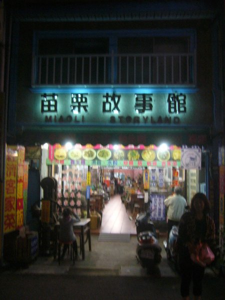 P1040337.JPG