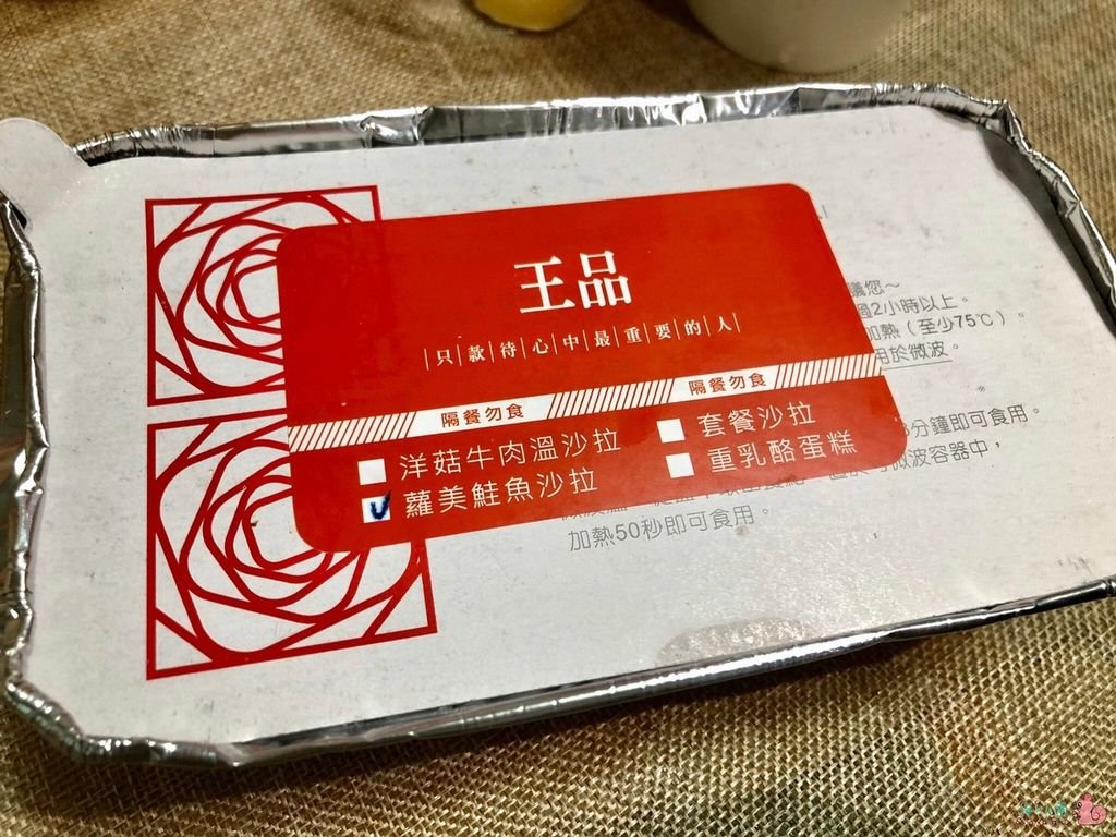 2020425 王品外送uber eat_200425_0013.jpg