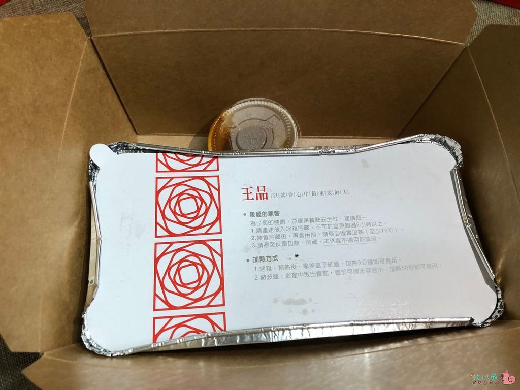 2020425 王品外送uber eat_200425_0007.jpg