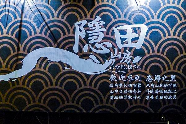 P1720033  隱田