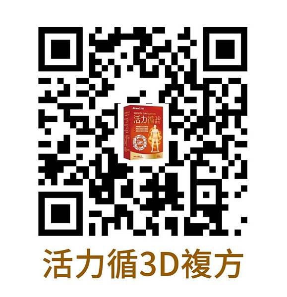 LINE_ALBUM_艾康明產品QR code(月）_211007_0.jpg