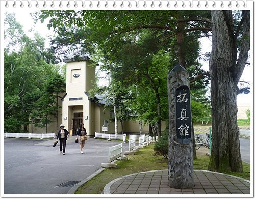 2011北海道之旅~拓真館01