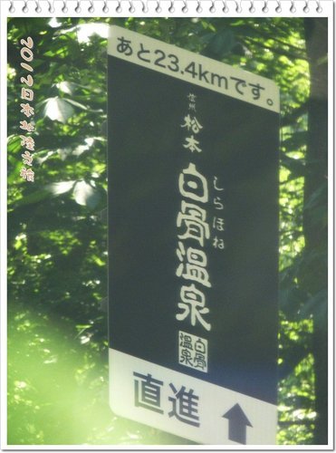 2012日本北陸之旅~綠意 04