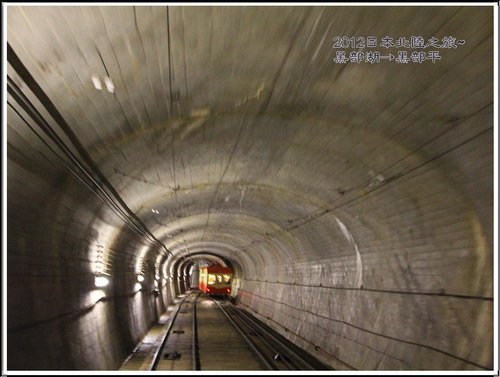 2012日本北陸之旅~黑部地下電車(黑部湖→黑部平) 13