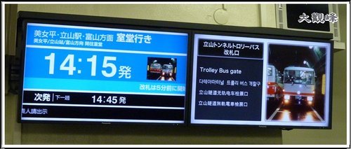 2012日本北陸之旅~大觀峰→室堂 01