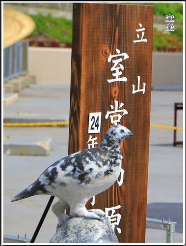 2012日本北陸之旅~大觀峰→室堂 06