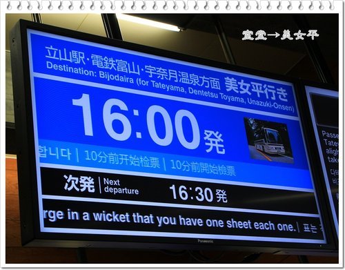 2012日本北陸之旅~室堂→美女平的風景01
