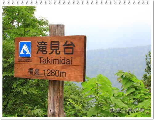 2012日本北陸之旅~室堂→美女平的風景31