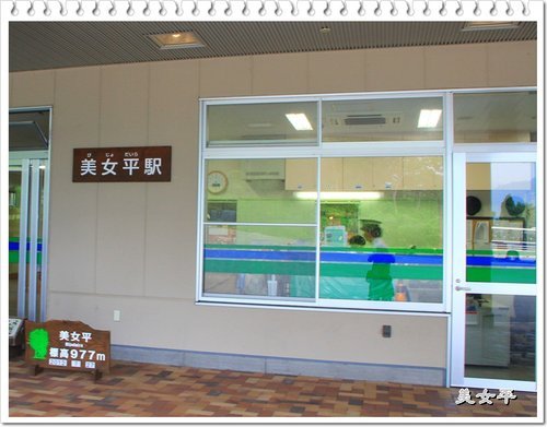 2012日本北陸之旅~室堂→美女平的風景36