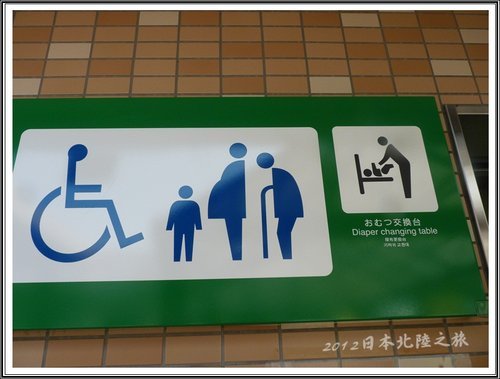 2012日本北陸之旅~蒲葉燒風味定食%26;旅途隨拍19