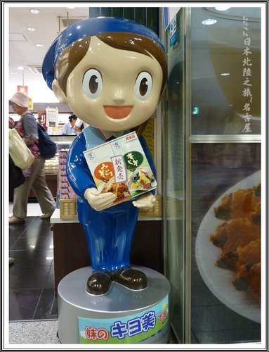 2012日本北陸之旅~名古屋 05
