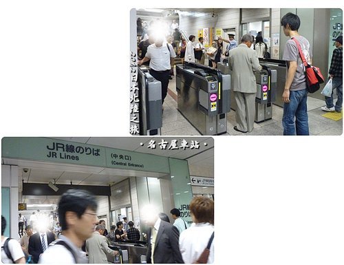 2012日本北陸之旅~名古屋 08