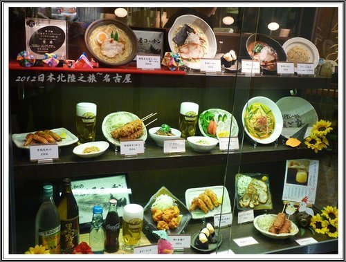 2012日本北陸之旅~名古屋 07