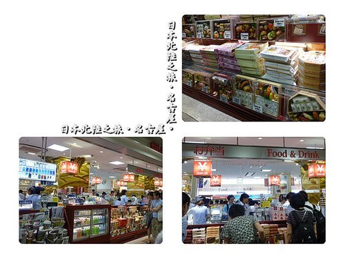 2012日本北陸之旅~名古屋 23