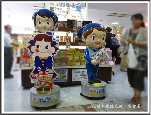 2012日本北陸之旅~名古屋 24