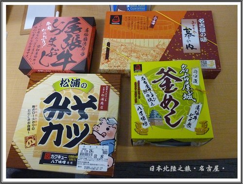 2012日本北陸之旅~名古屋 36