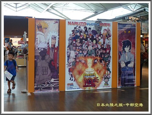 2012日本北陸之旅~中部國際機場內大正江戶時代建築商街 08