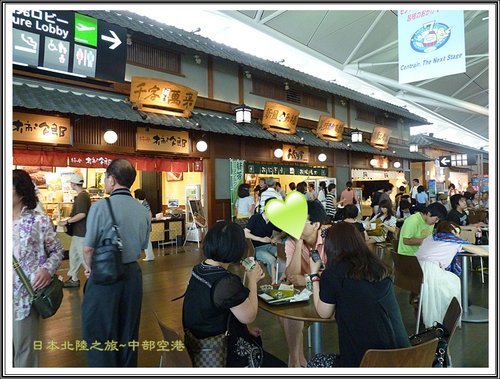 2012日本北陸之旅~中部國際機場內大正江戶時代建築商街 18