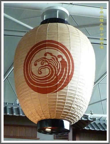 2012日本北陸之旅~中部國際機場內大正江戶時代建築商街 27