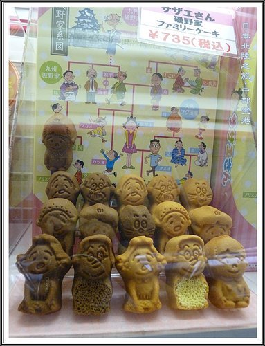 2012日本北陸之旅~中部國際機場內大正江戶時代建築商街 38