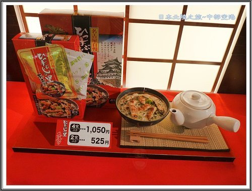 2012日本北陸之旅~中部國際機場內大正江戶時代建築商街 40